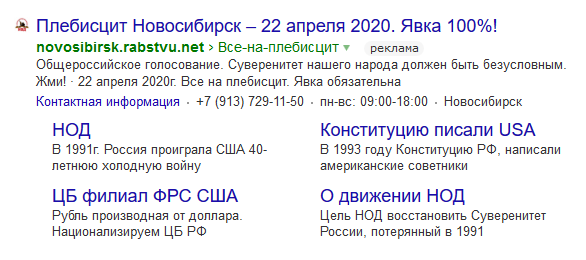 Рекламная компания в Яндекс.Директ Городок